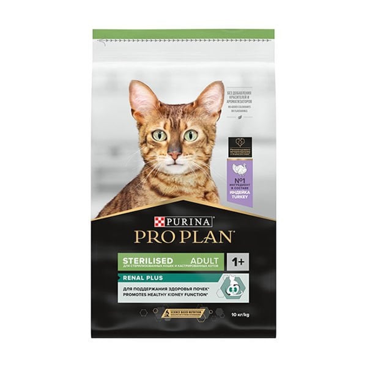Pro Plan Sterilised Hindili Kedi Kısırlaştırılmış Maması 10 Kg
